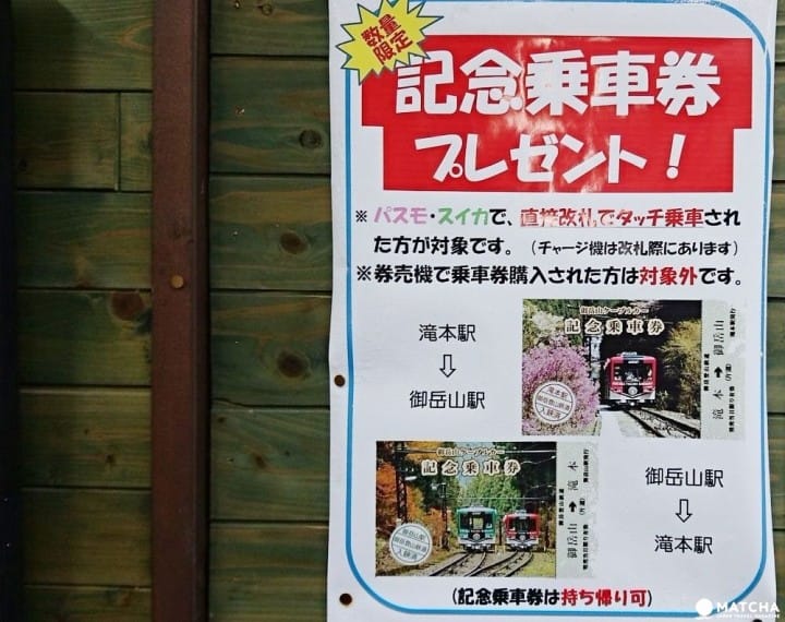 滝本駅
