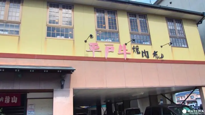 長崎平戶-平戶牛市山