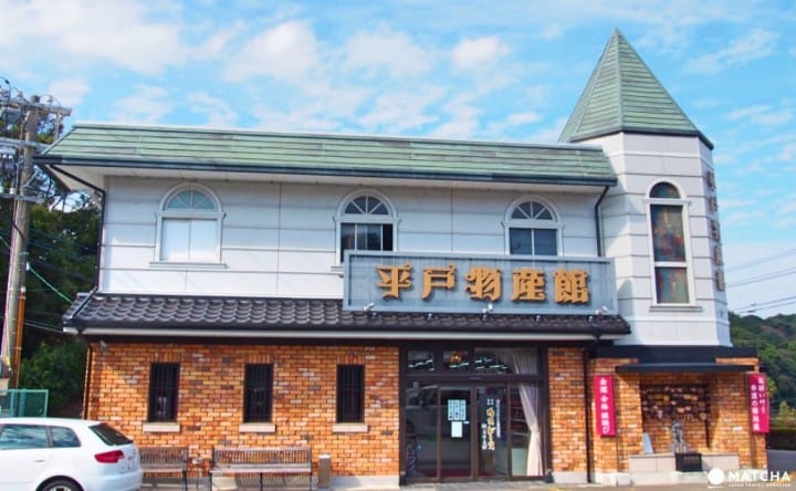 長崎平戶-平戶物產館