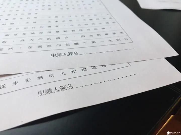 日本打工度假簽證申請-6
