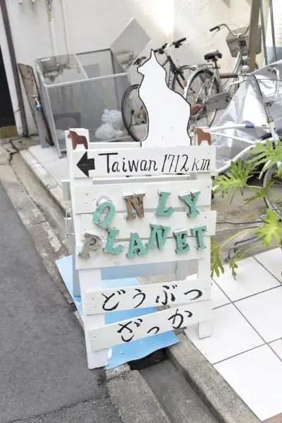 新店老铺大结集！ 京坂IG热点爱藏版 (五)