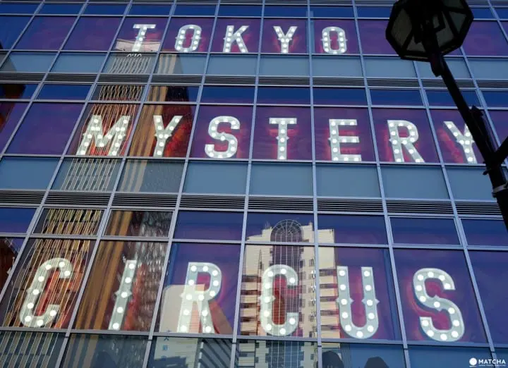 Tokyo Mystery Circus - Interactive Role Play Games Over Five Floors!