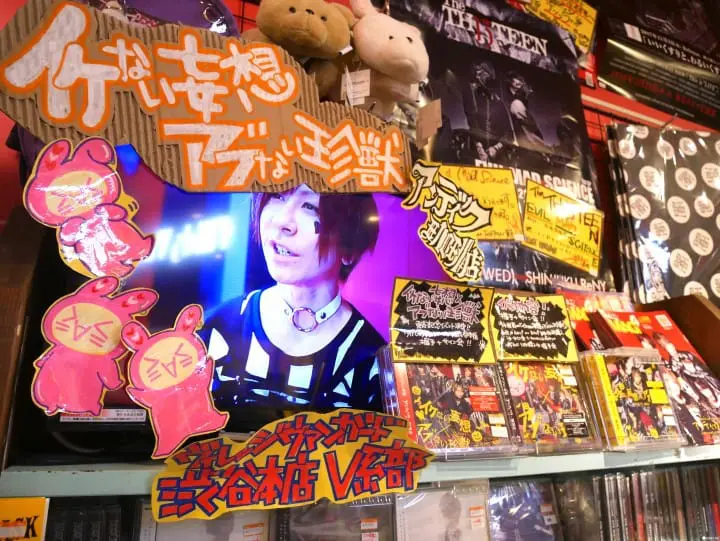 日本のサブカルチャーグッズを買うならここ！「ヴィレッジヴァンガード　渋谷本店」