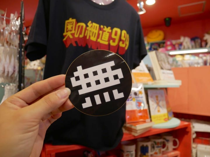 日本のサブカルチャーグッズを買うならここ!「ヴィレッジヴァンガード 渋谷本店」
