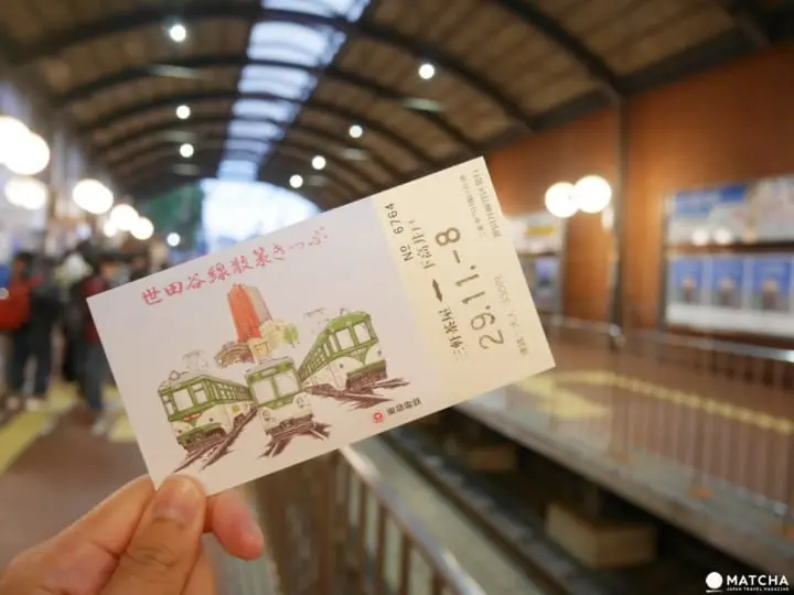 世田谷线一日券