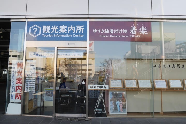 茨城結城和服著樂