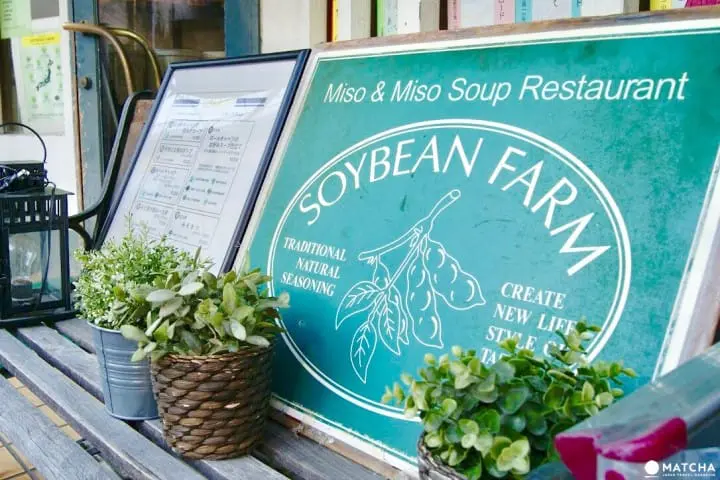 體驗日本各地味噌（みそ）的滋味。吉祥寺「SOYBEAN FARM」