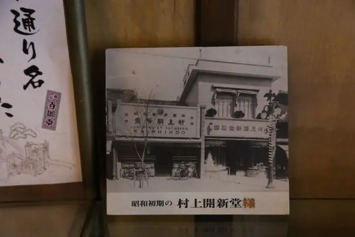 京都最古老的百年洋菓子店！村上開新堂 新闢咖啡新空間