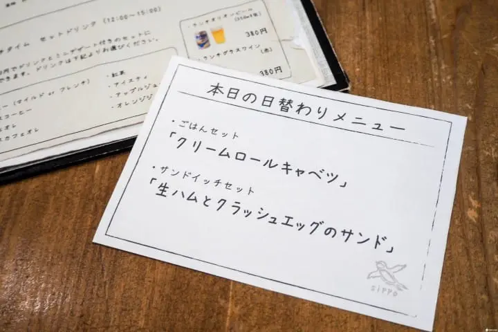 小古道具店 四歩 每日菜色