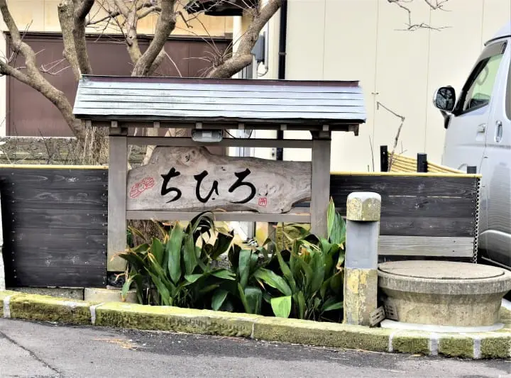 【福井＠住宿＠美食】最幸福！民宿CHIHIRO貼心款待好窩心，越前蟹全餐超滿足