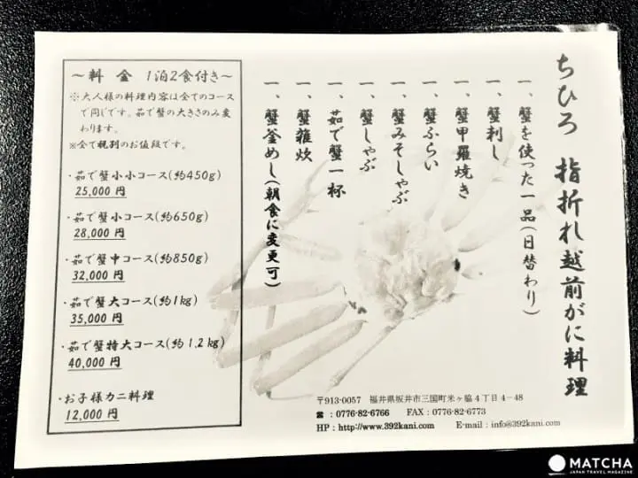 【福井＠住宿＠美食】最幸福！民宿CHIHIRO貼心款待好窩心，越前蟹全餐超滿足