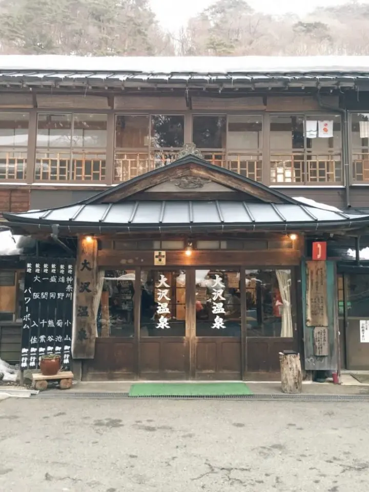 大泽温泉正门口