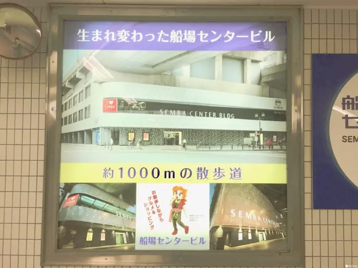 跟着大坂在地人到船场中心大厦挖宝去