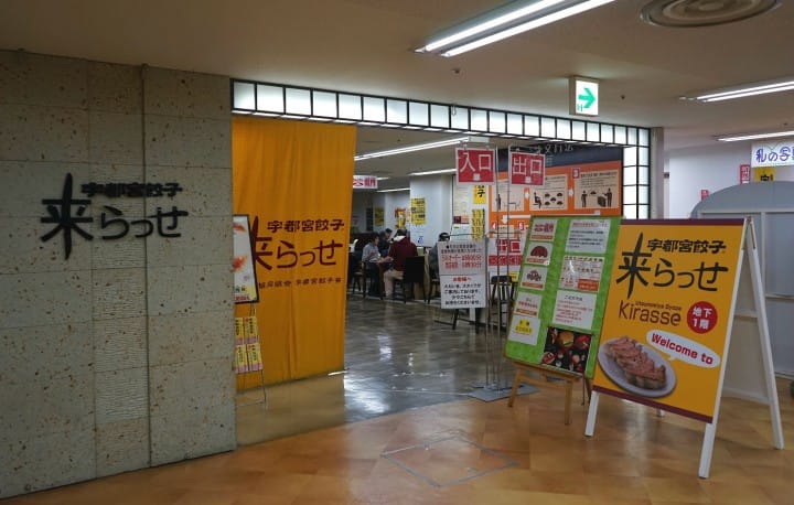 Welcome To Utsunomiya, The City Of Jazz Bars, Cocktails, And Gyoza!