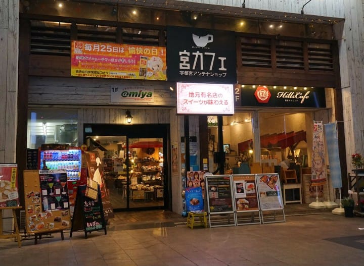 Welcome To Utsunomiya, The City Of Jazz Bars, Cocktails, And Gyoza!