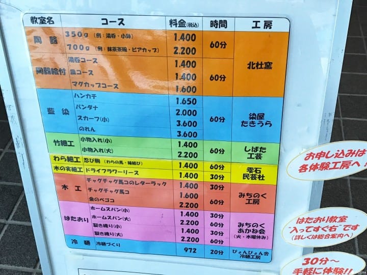 盛冈手工艺村DIY体验项目