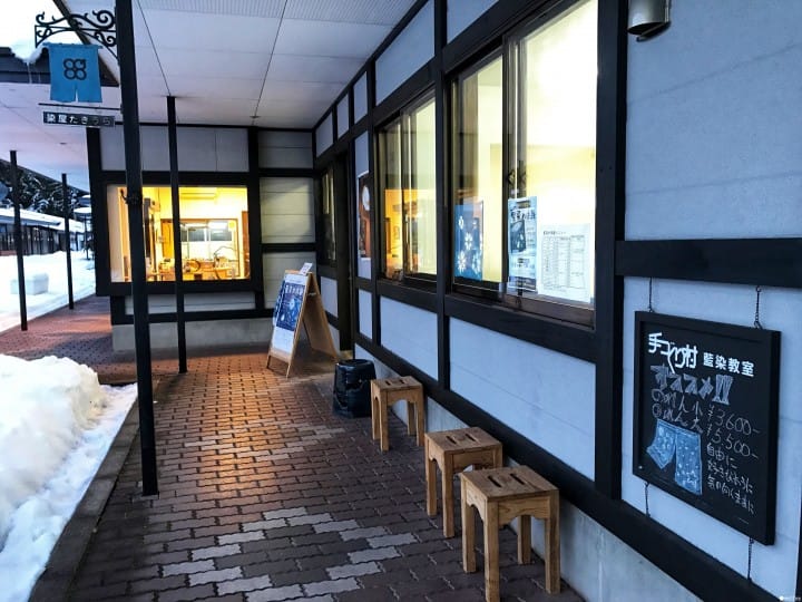 盛冈手工艺村染屋きたうら