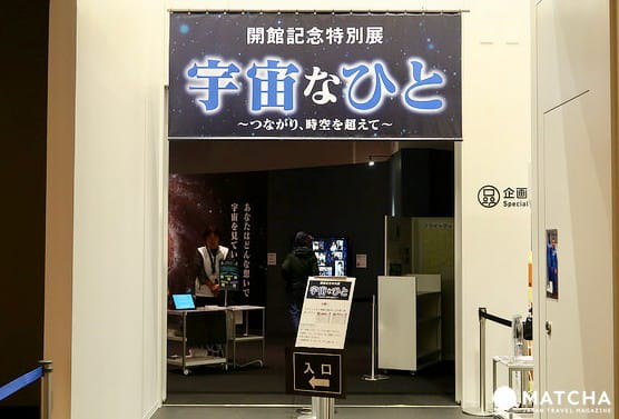 體驗成為太空人，來福岡市科學館好好玩