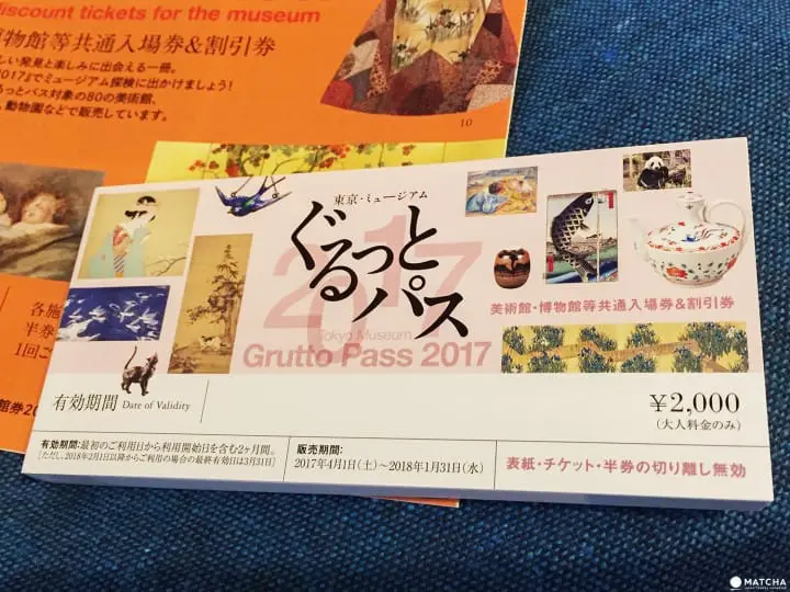Grutto Pass优惠券