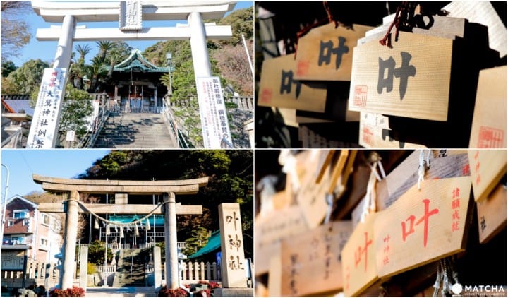 横須賀_叶神社