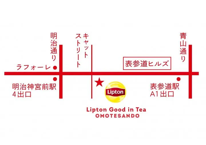 立頓紅茶表參道專門店