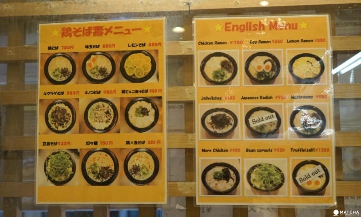 Kotobuki Lemon Chicken Ramen