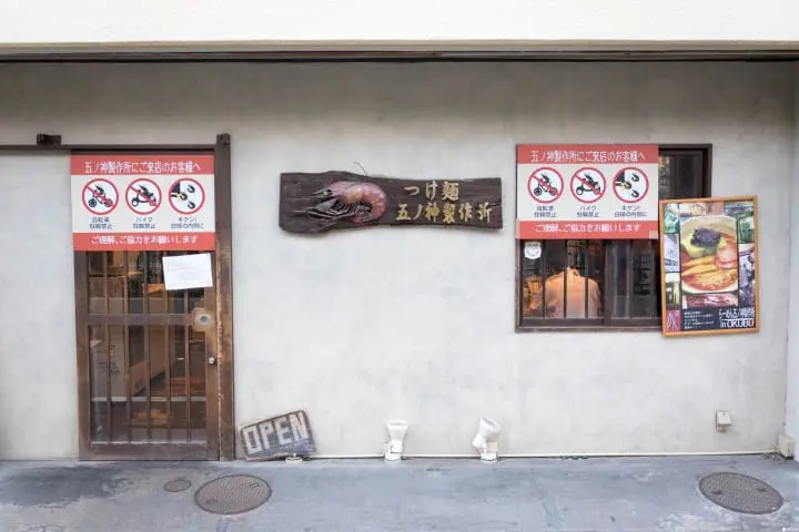 五之神製作所外觀