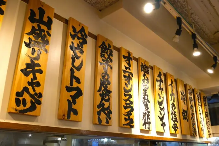 肉汁溢れる焼き饺子が食べたくなったら「ダンダダン酒场」へ！