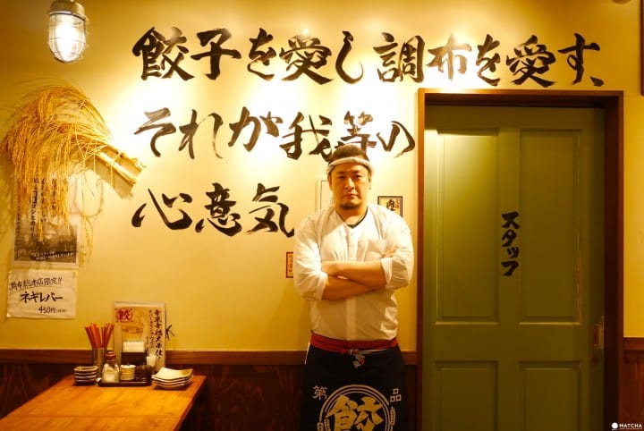 肉汁溢れる焼き饺子が食べたくなったら「ダンダダン酒场」へ!