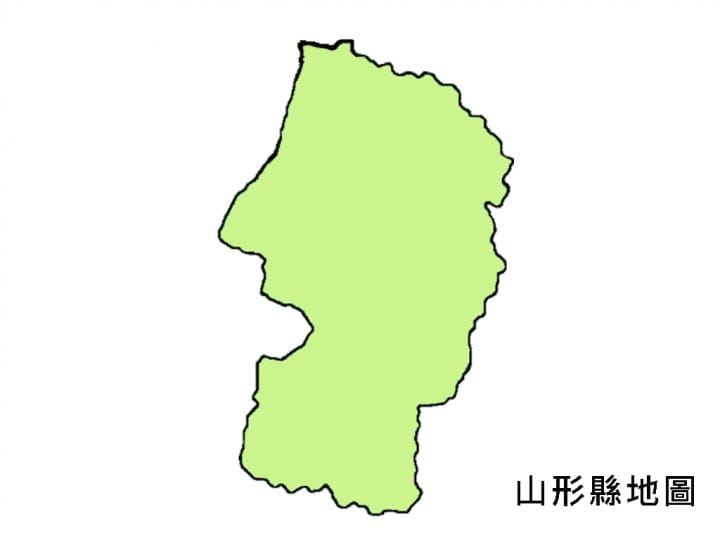 東北山形地圖