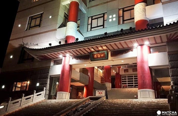 四海樓