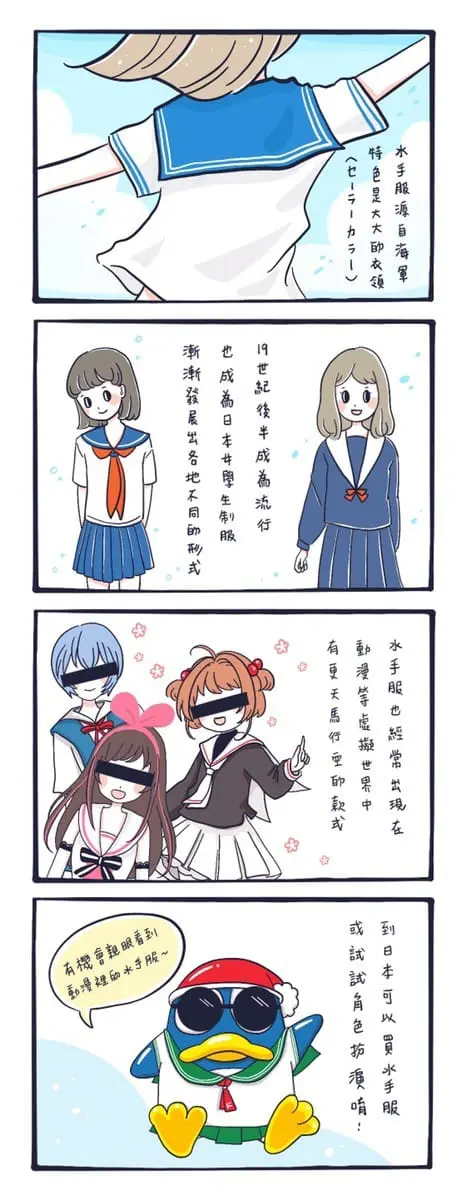 漫画 日本水手服