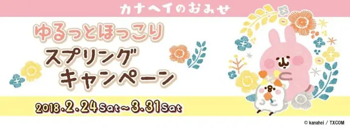 卡娜赫拉 kiddy land