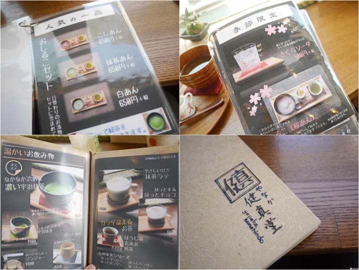 健真堂菜單