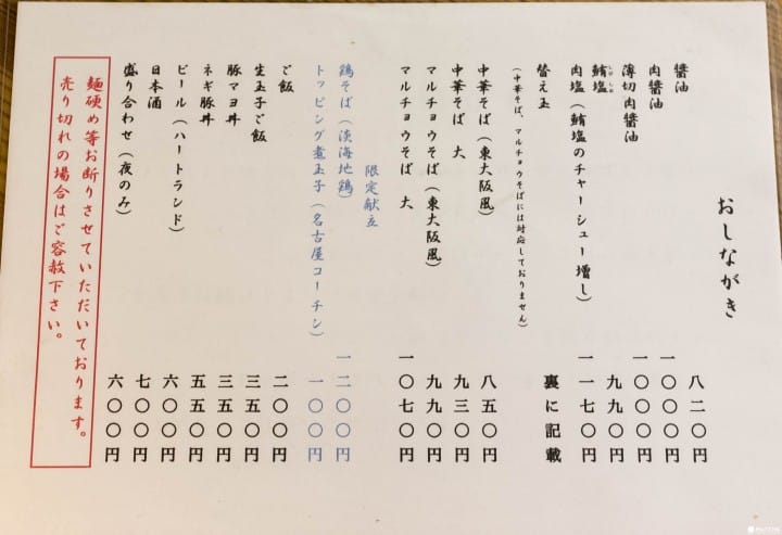 メニュー表によるラーメンの注文