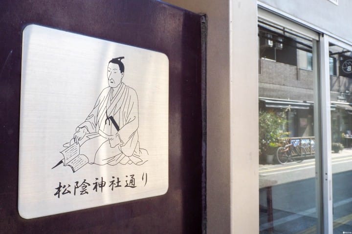世田谷线 松阴