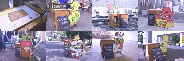 东京蚤之市