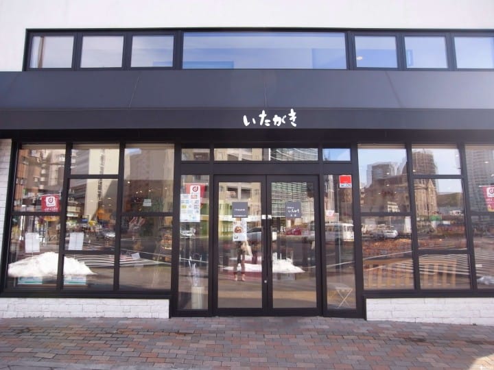 いたがき本店