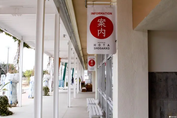 東京近郊 千葉保田小學