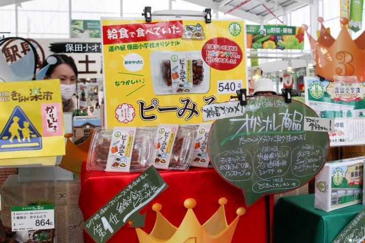 千叶特产 花生味噌