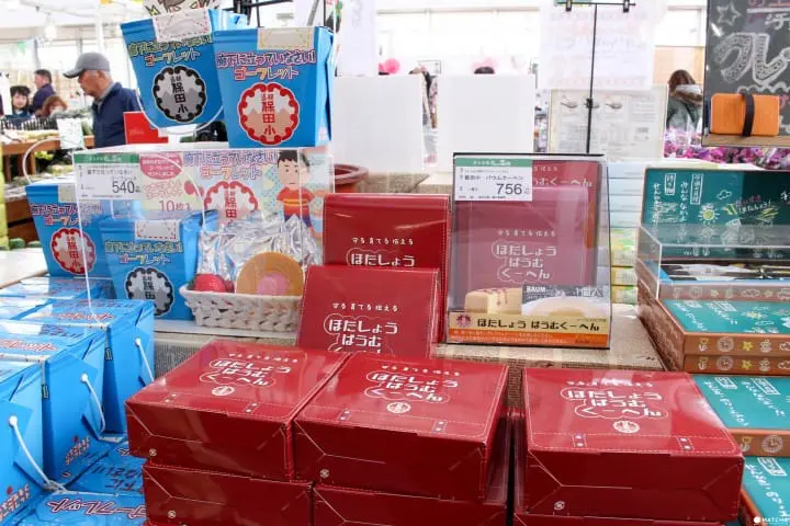 千葉特產 保田小學