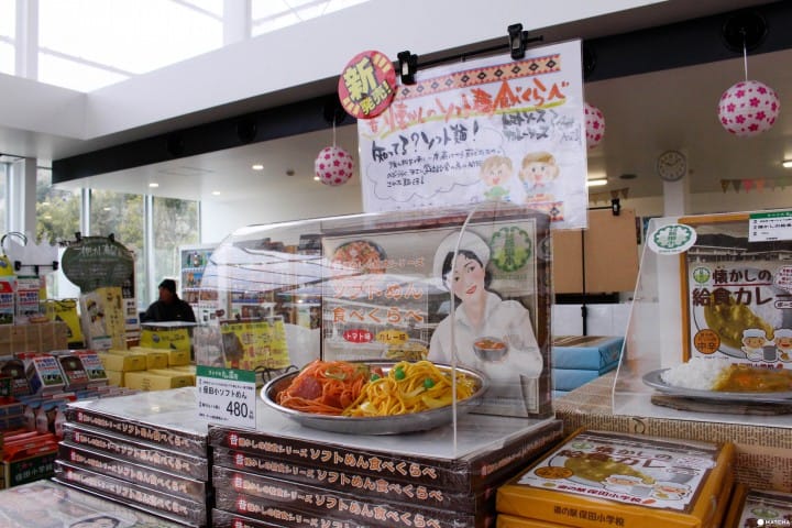 千叶特产 保田小学 怀旧午餐