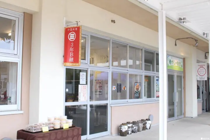 東京近郊 保田小學 餐廳