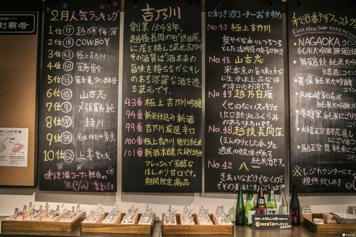 ぽんしゅ館