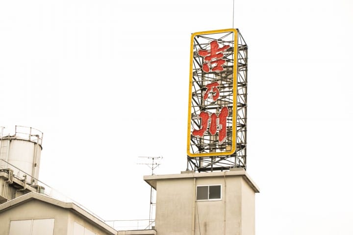 吉乃川