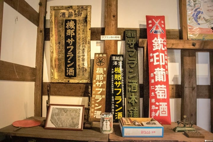 サフラン本舗