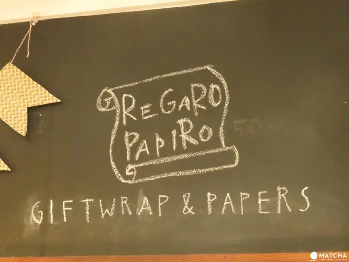 福岡包裝紙專賣店REGARO PAPIRO