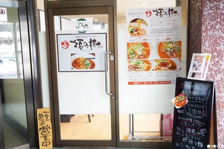 Visit Fukunoki In Sapporo For Muslim-Friendly Ramen!