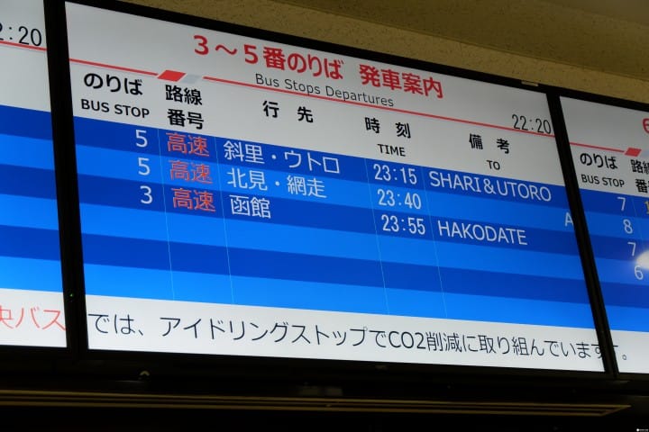 冬季知床13