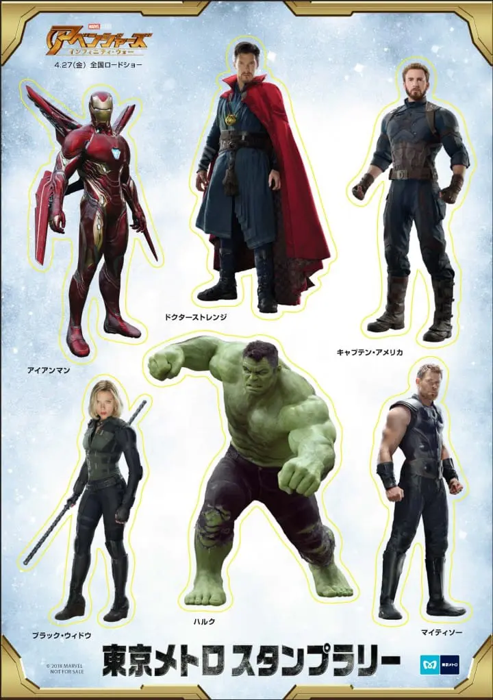 复仇者联盟　tokyo Metro